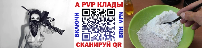 Купить где  Малоярославец  Alfa_PVP Crystall 