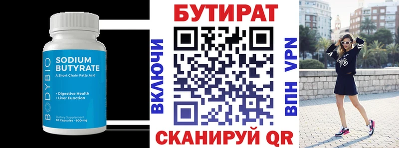 БУТИРАТ жидкий экстази  Купить где  Малоярославец 