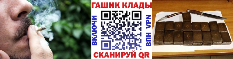 Купить закладки  Малоярославец  ГАШ VHQ 