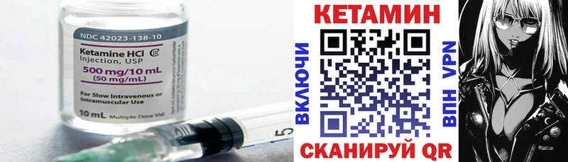 КЕТАМИН VHQ  Купить где  Малоярославец 